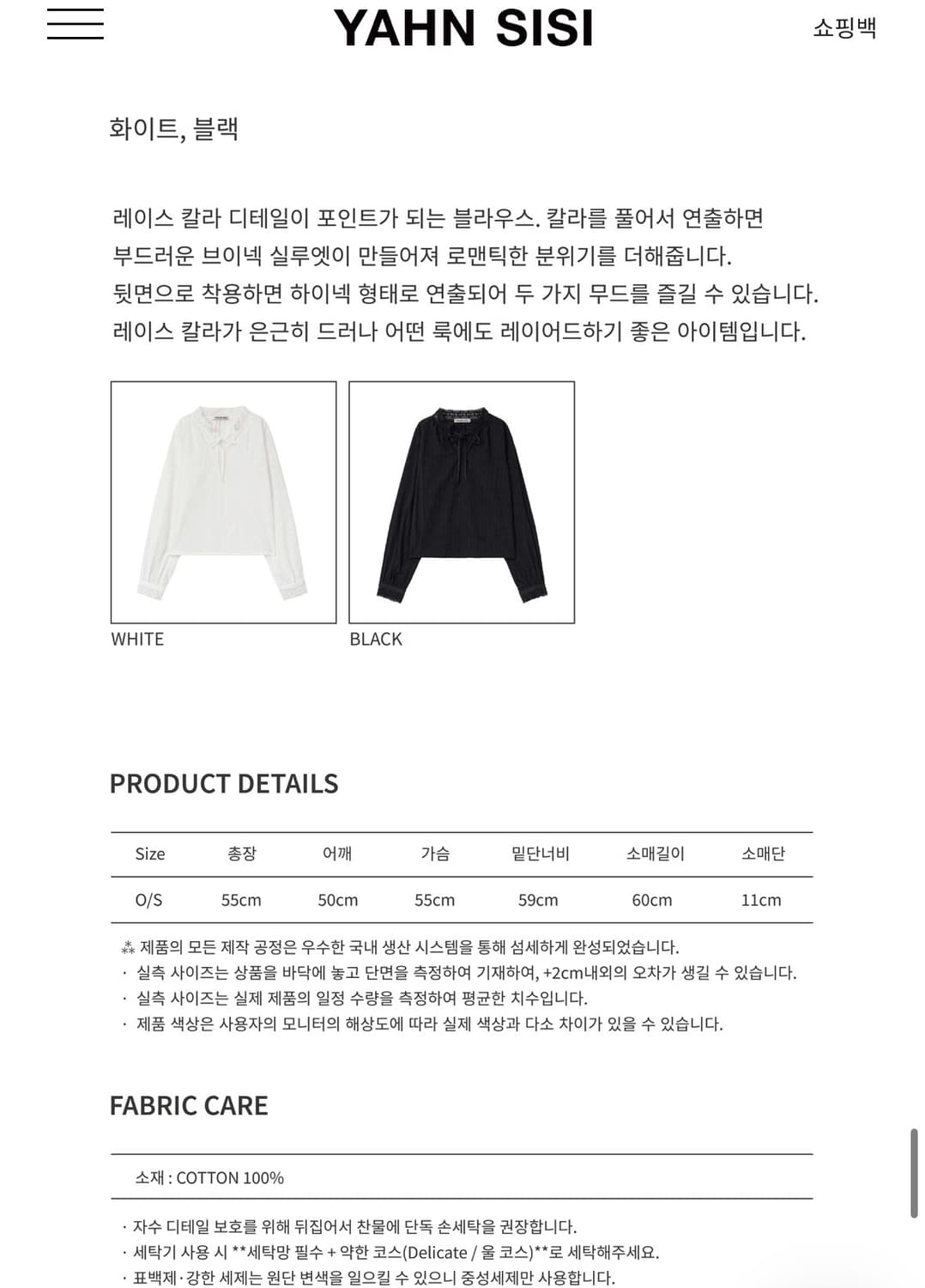 얀시시 YAHN SISI 레이스 블라우스 (새상품) 상품이미지6