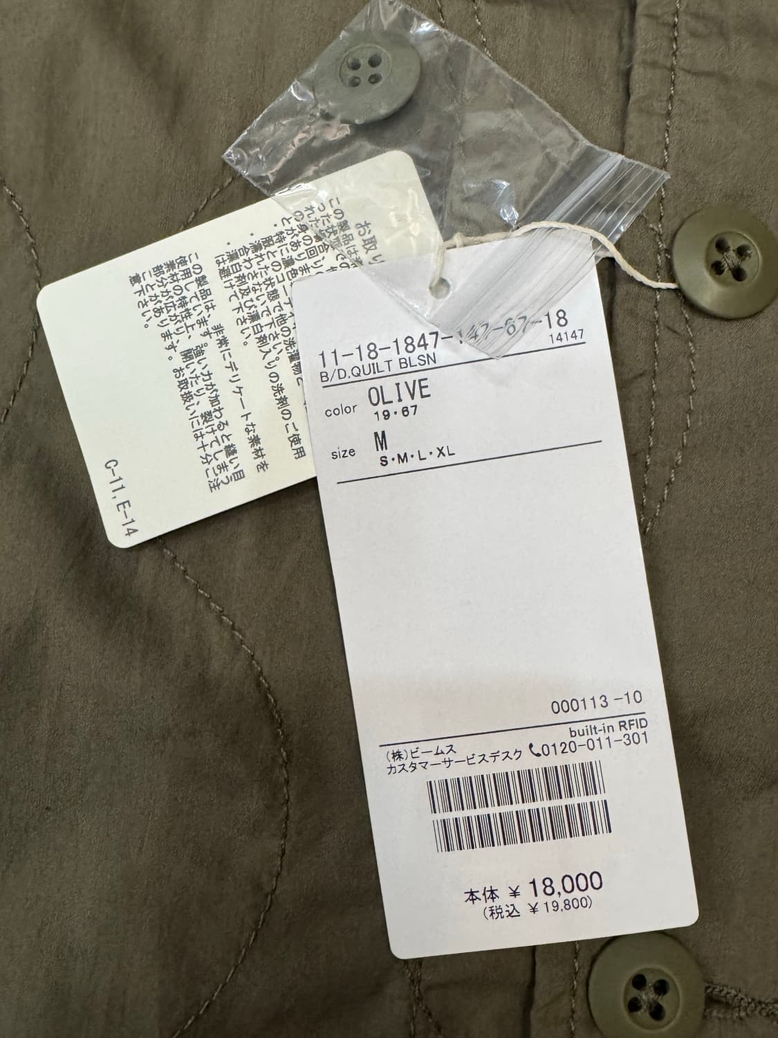 [M][100] 빔즈 B/D 퀼팅 블루종 카키  상품이미지10