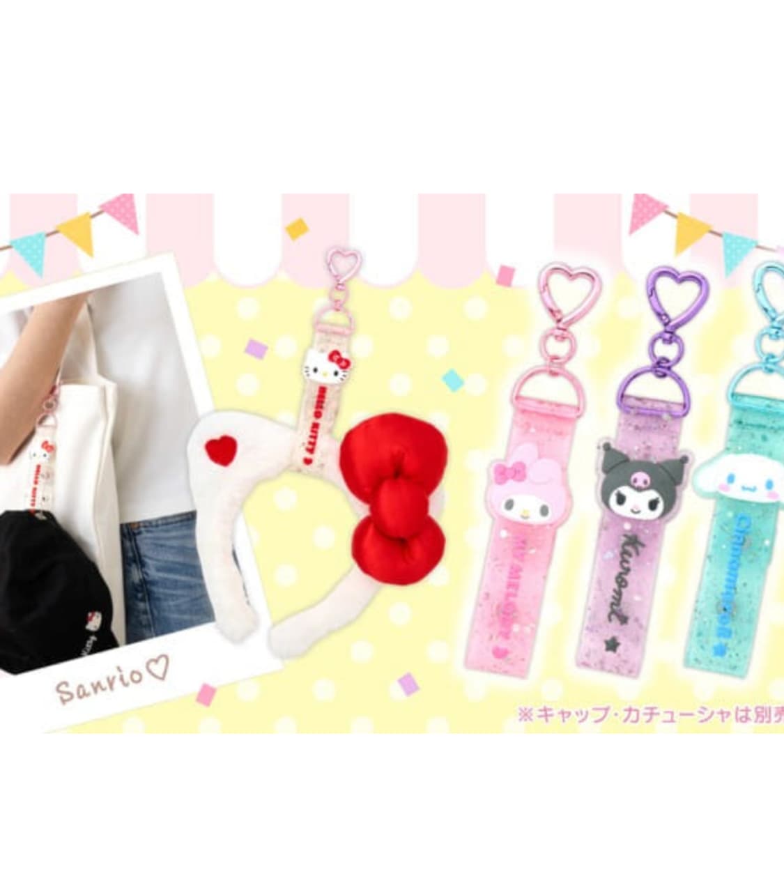 산리오 헬로키티와 마이멜로디 멀티 홀더 키링 2개 셋트 상품이미지5