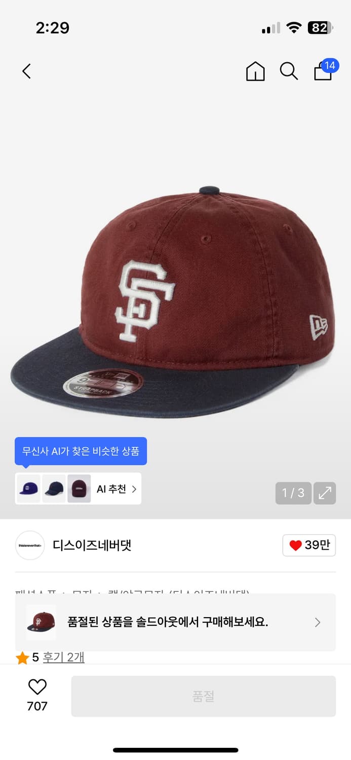 뉴에라 디스이즈네버댓 스냅백 상품이미지1