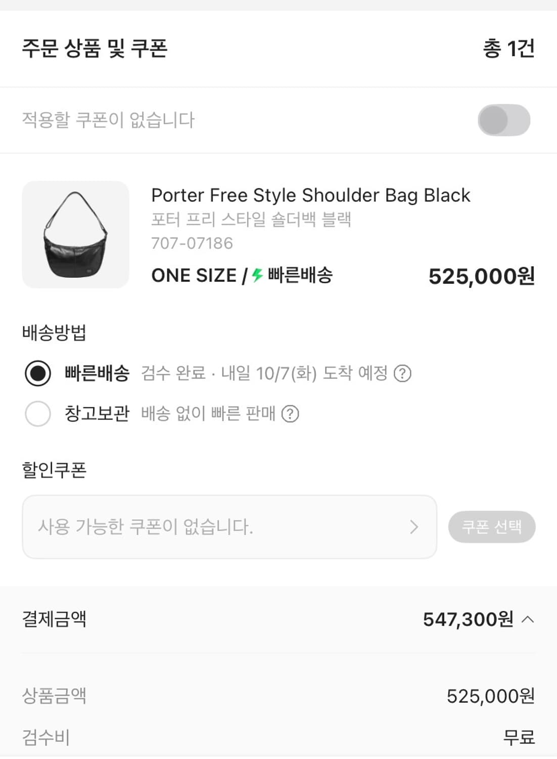 요시다포터  프리스타일 숄더백 707-07186 상품이미지2