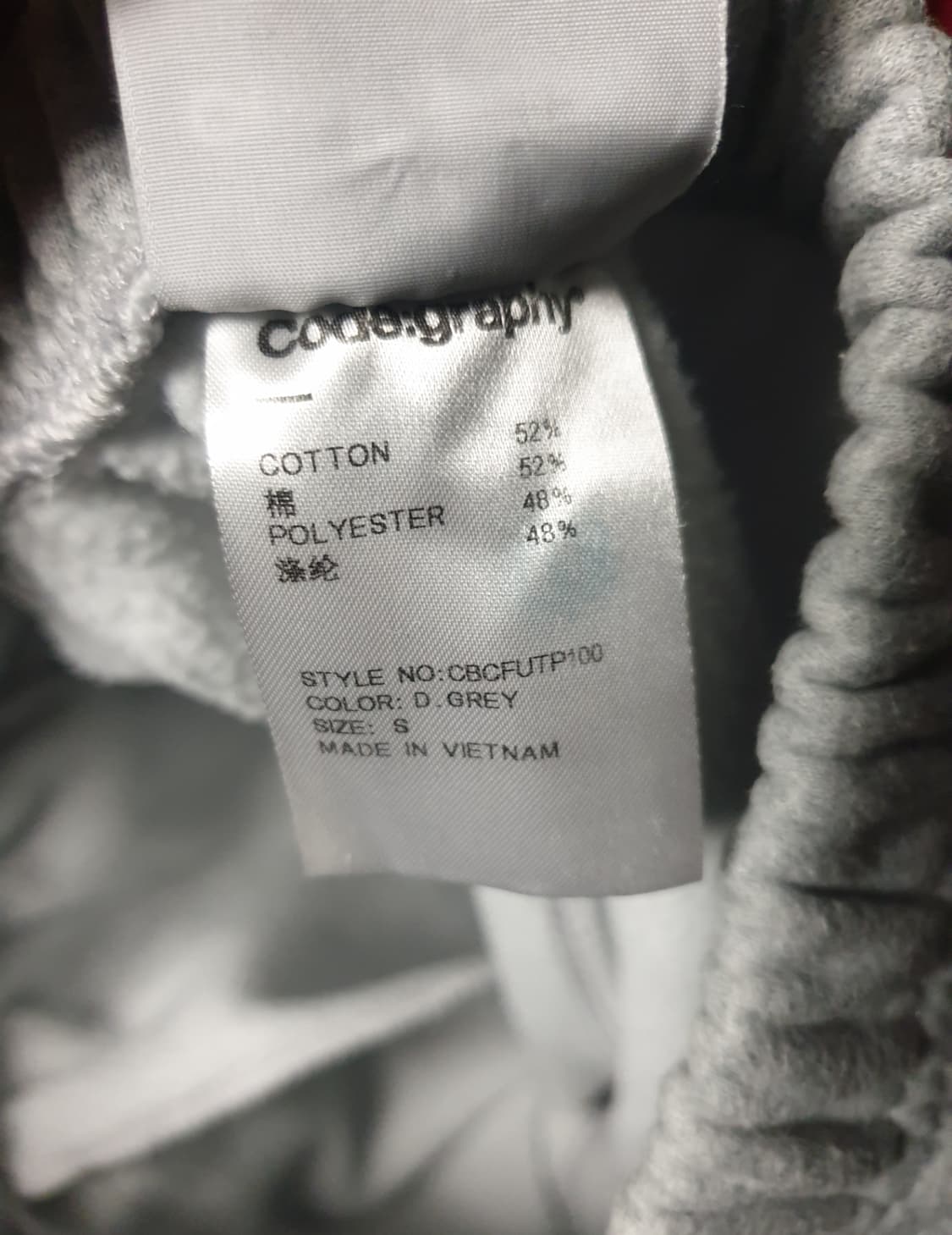 코드그라피 오버핏 CGP 아치로고 기모 스웨트 조거팬츠 그레이 (S) 상품이미지4