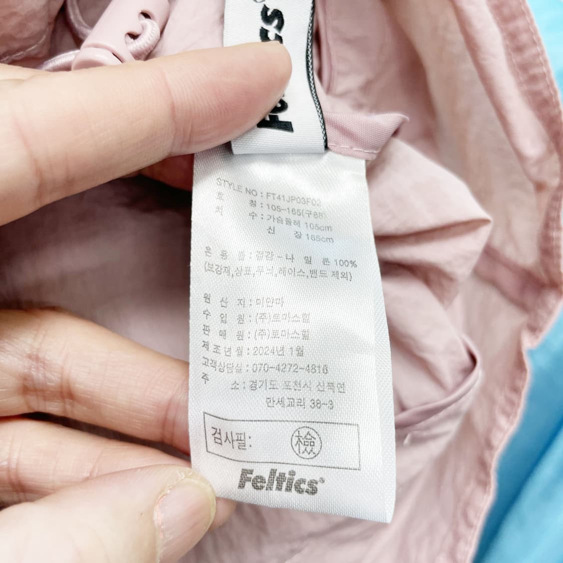 펠틱스 2024 여성 바람막이재킷 얇음 88 진스센스 상품이미지5