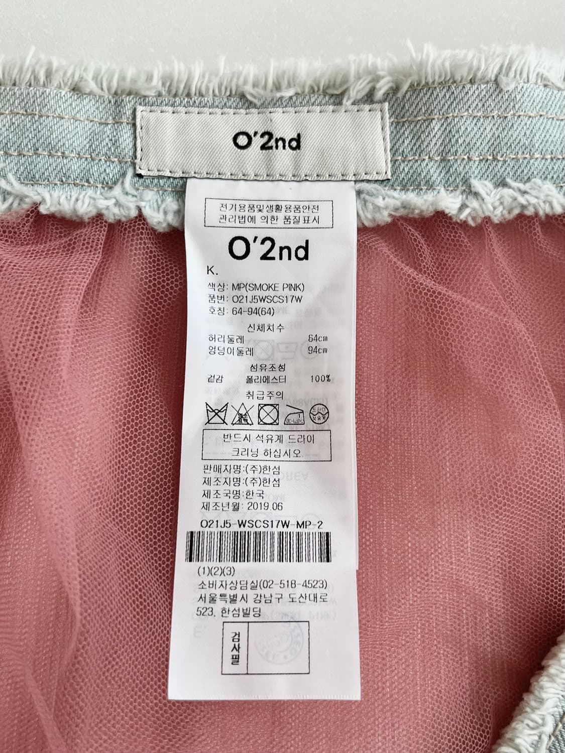 64-94) 오즈세컨 레이어드 시스루 롱스커트 상품이미지4