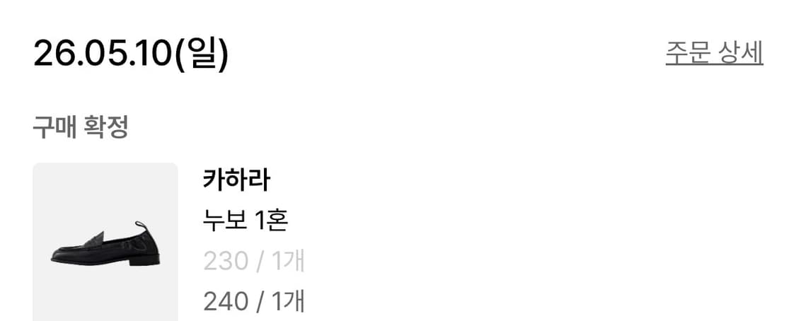 (240) 카하라 누보 1혼 새상품 상품이미지2