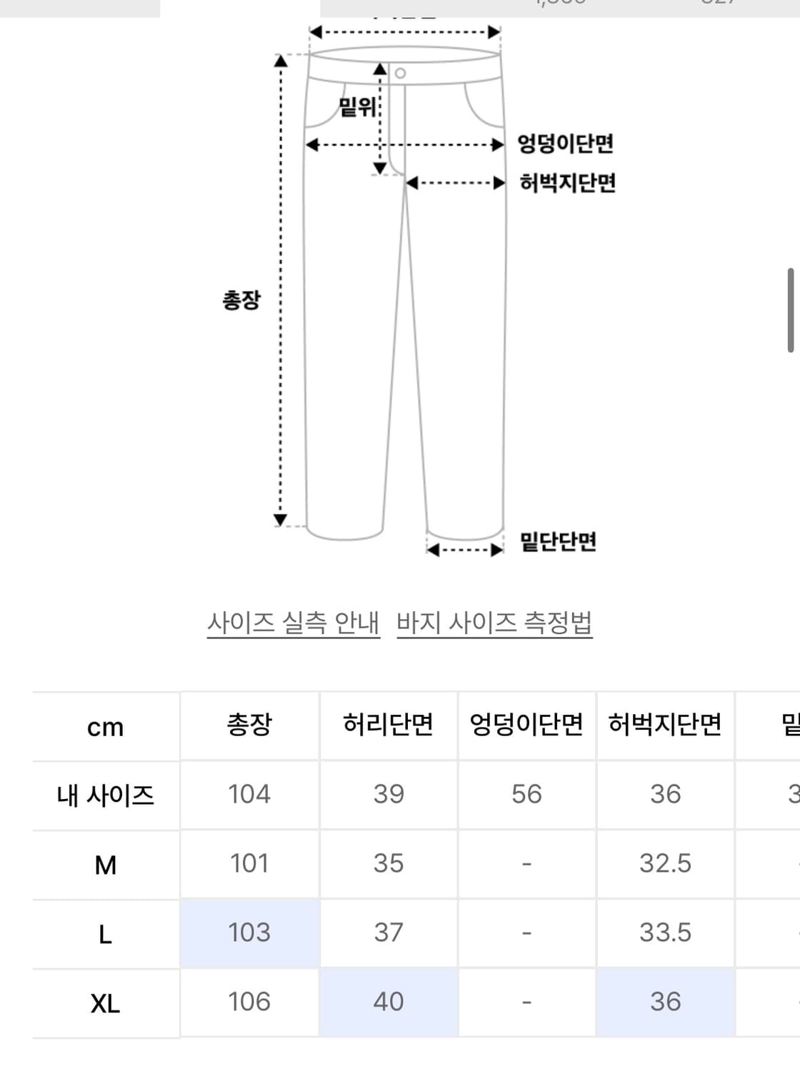 위캔더스 킹 팬츠 블랙 M 상품이미지3