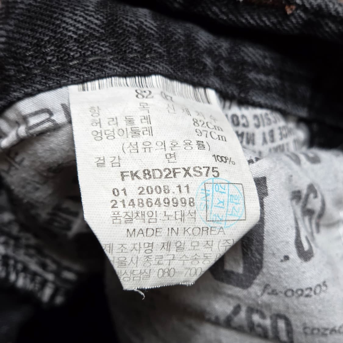 후부 그레이 흑청 자수 데님 팬츠 상품이미지8