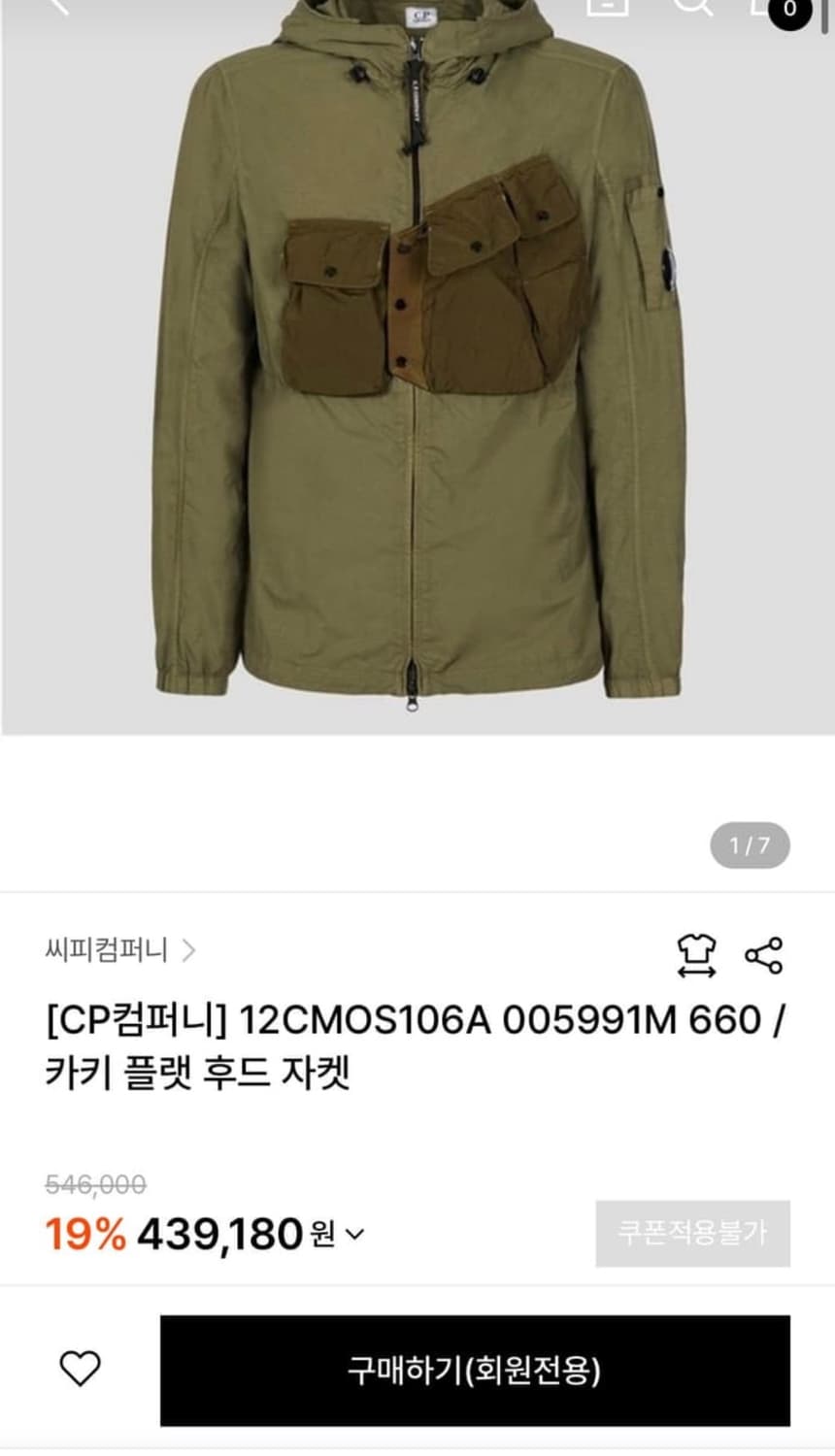 C.P. Company 카키 플랫 후드 자켓 상품이미지3