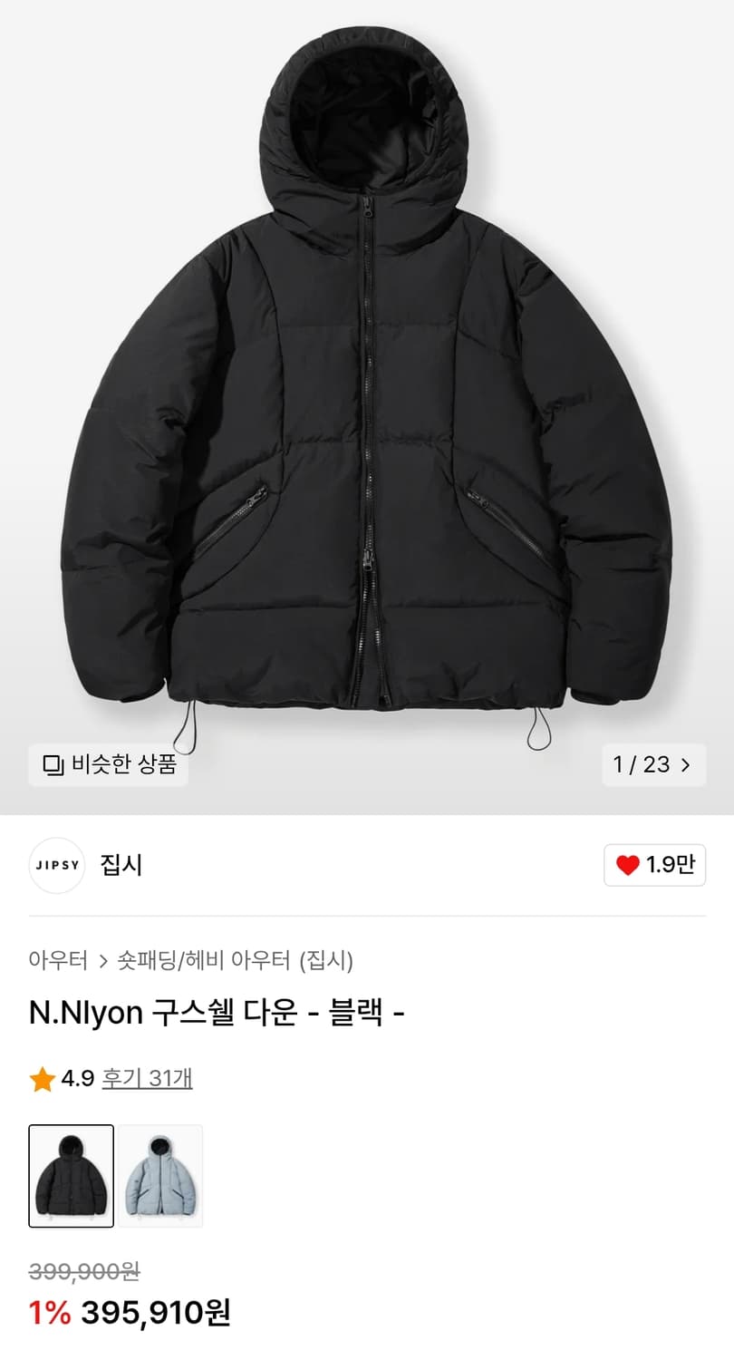 집시 구스쉘 구스다운 패딩 m 상품이미지1