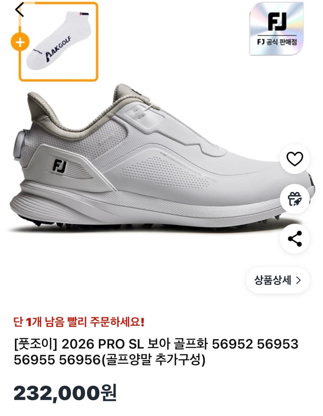 풋조이 2026프로 보아골프화 265사이즈 팜 상품이미지1