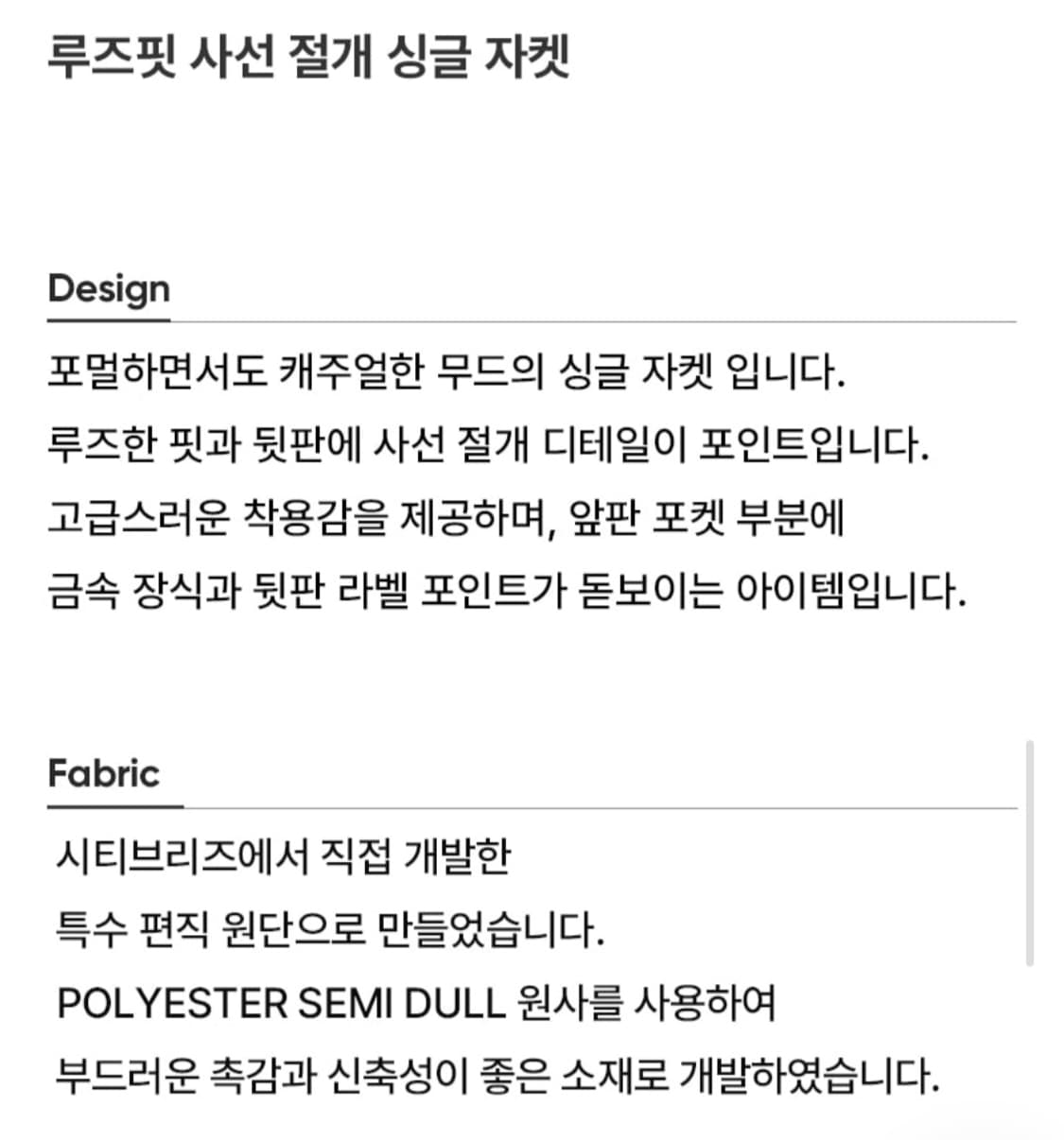 시티브리즈 루즈핏 사선 자켓 상품이미지4