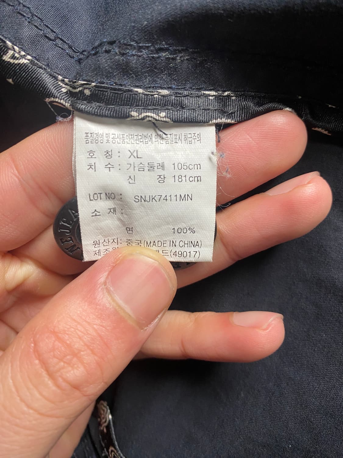 SHANEJEANS 남성 네이비 자켓 XL 상품이미지6