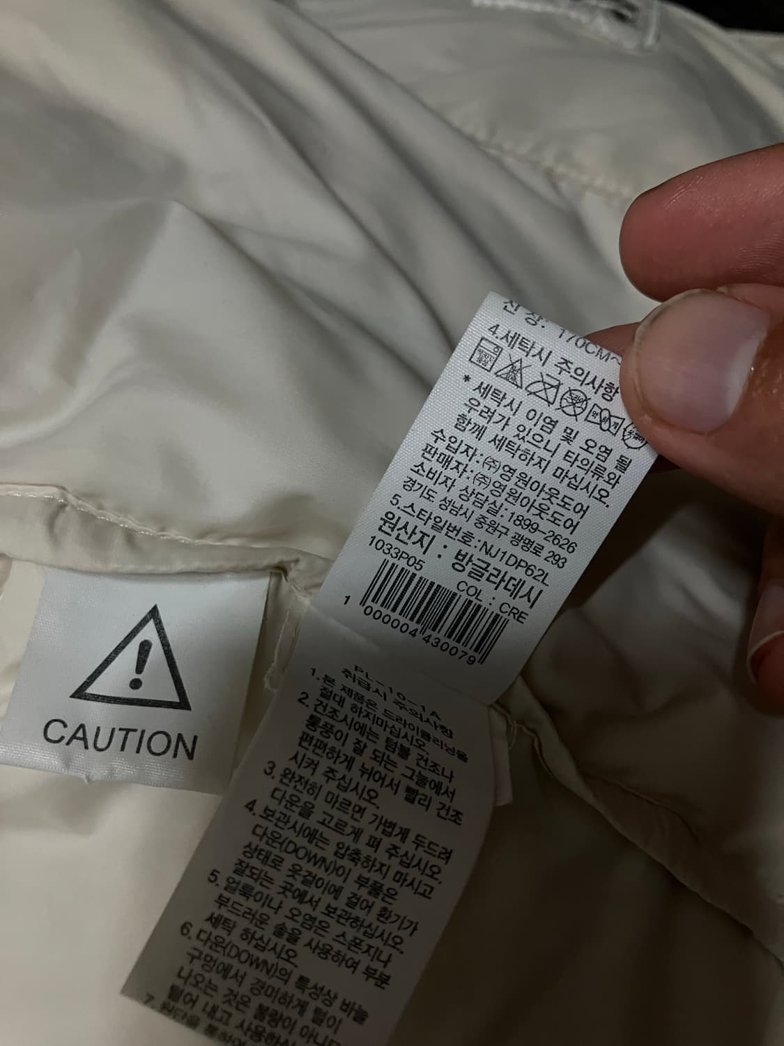 노스페이스 화이트 라벨 노벨티 눕시 다운 자켓 크림 상품이미지9