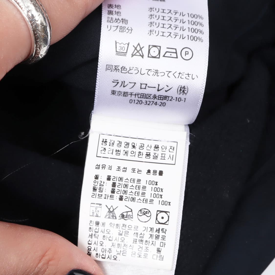 폴로 랄프로렌 네이비 페리 폴리 쉘 점퍼 자켓 상품이미지10
