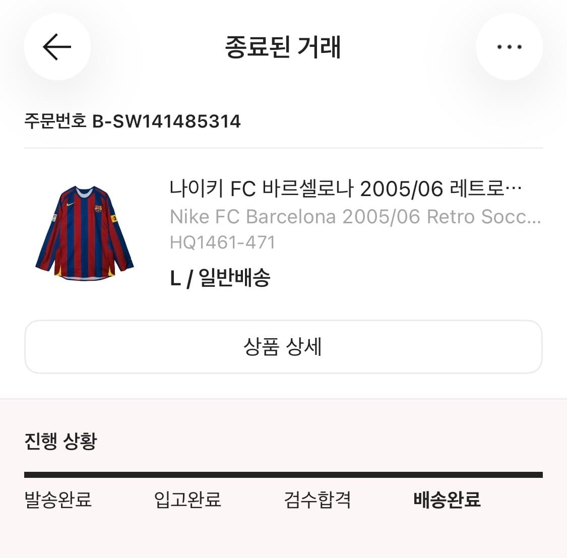 나이키 바르셀로나 2005/06 저지 상품이미지2