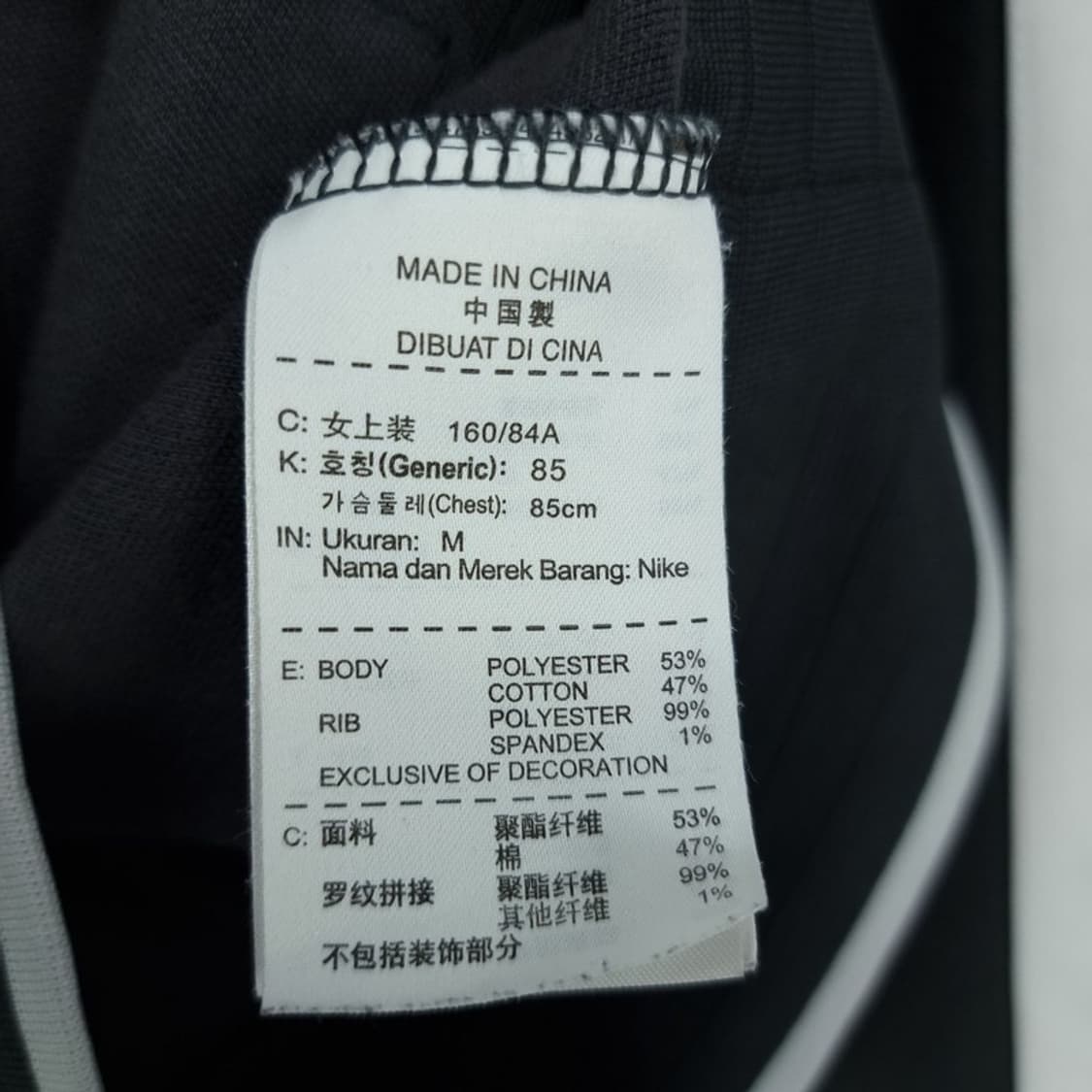 [나이키] 로고 자수 사이드라인 져지 트랙탑 집업 자켓 M20370 상품이미지8
