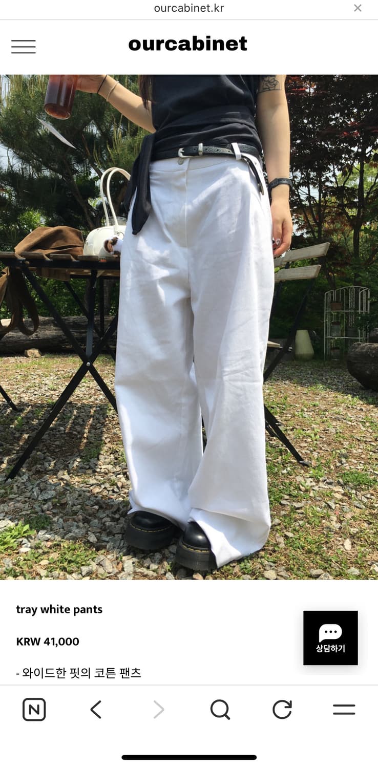 ourcabinet tray white pants 상품이미지1