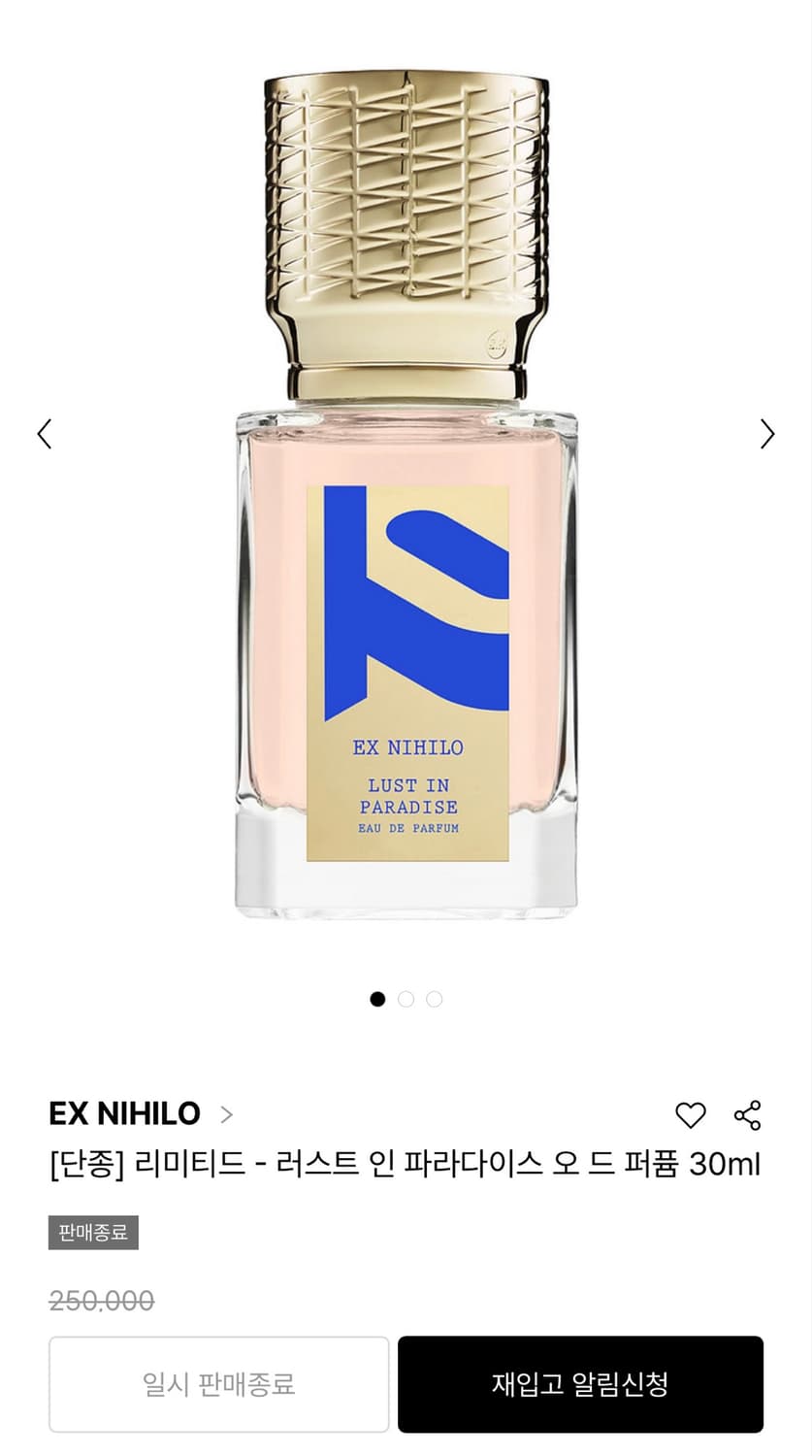 엑스니힐로 러스트 인 파라다이스 오 드 퍼퓸 30ml(리미티드) 상품이미지4
