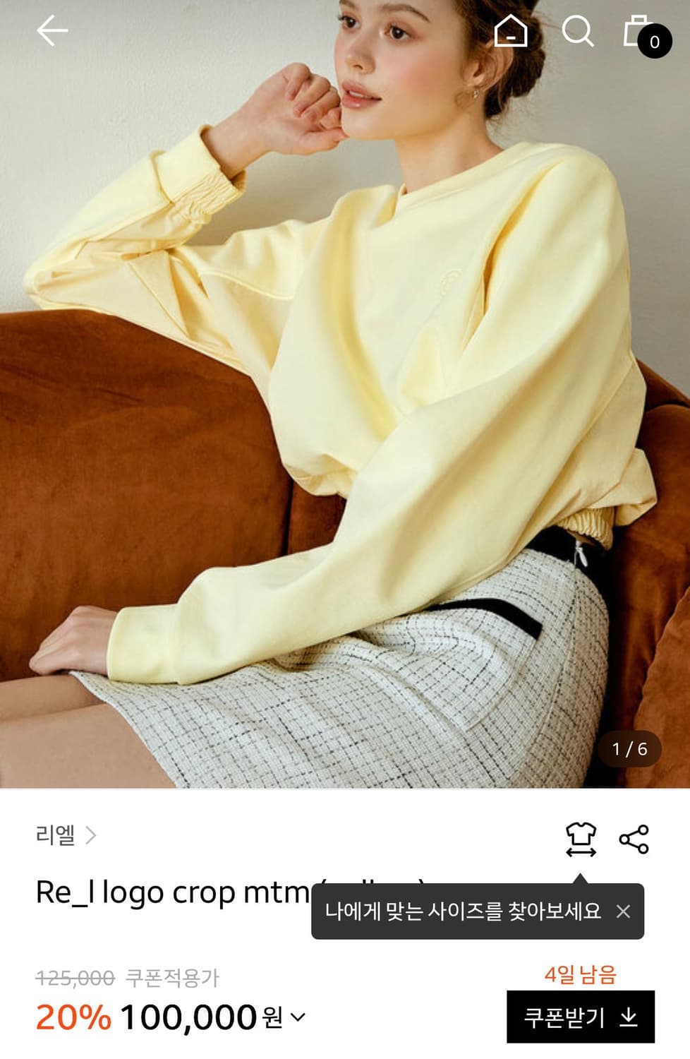 RE_L 리엘 옐로우 한지현 맨투맨 상품이미지2