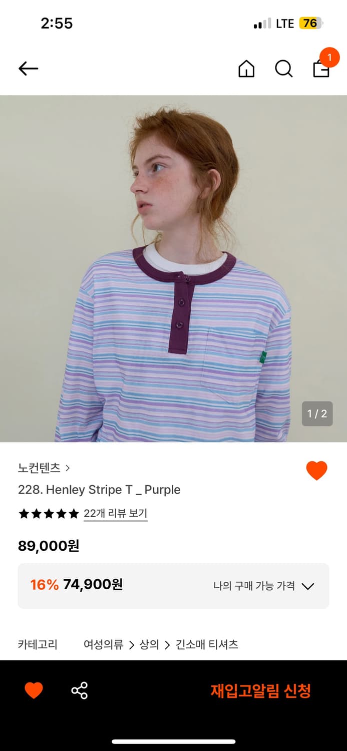 노컨텐츠 스트라이프 티 퍼플 상품이미지1