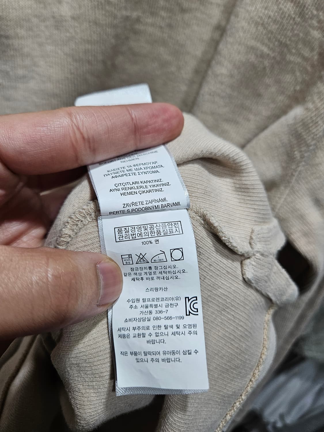 폴로랄프로렌 하프집업 베이지 XL 상품이미지7