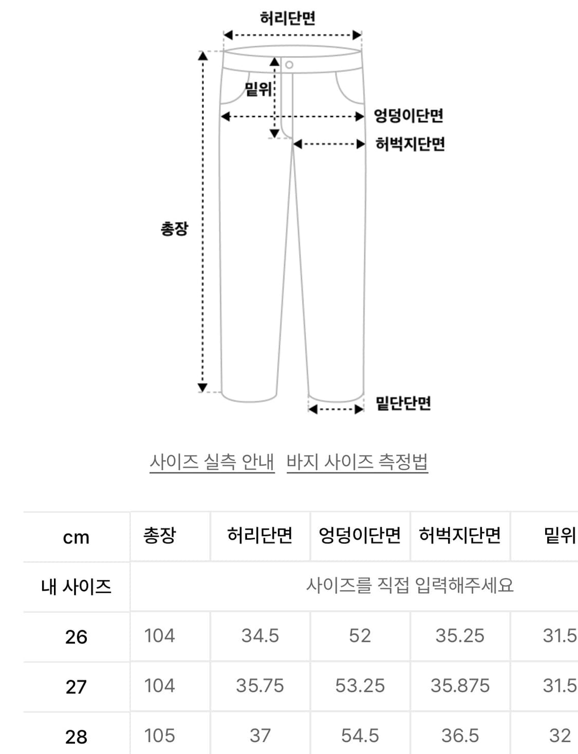 [28] 무신사스탠다드 시티레저 벨티드 유틸리티 팬츠 상품이미지3