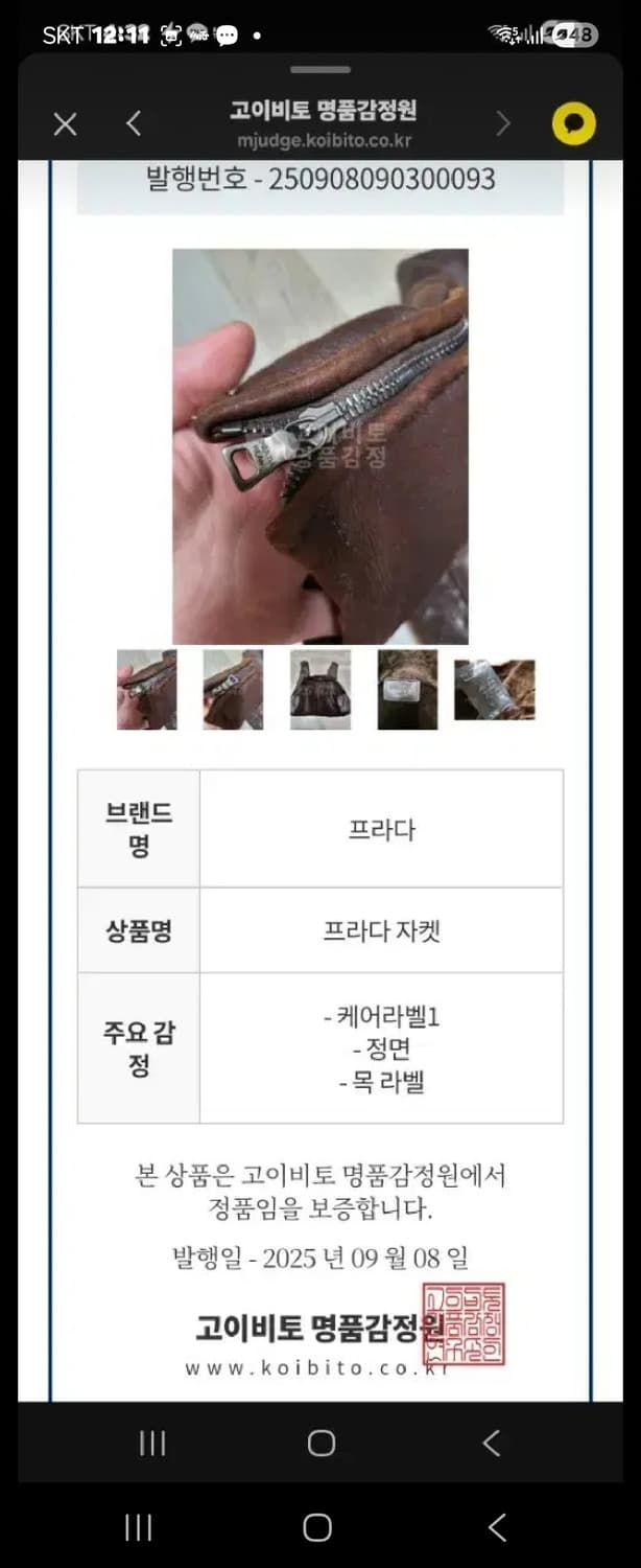 프라다 무스탕자켓   상품이미지5