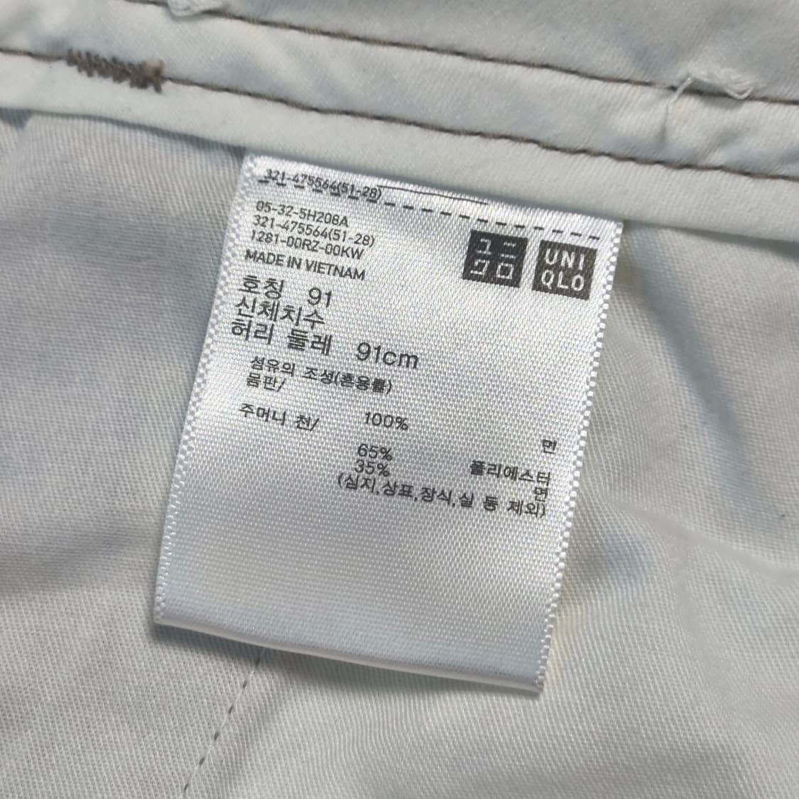 [36] 유니클로 U 와이드핏 치노 팬츠 상품이미지6