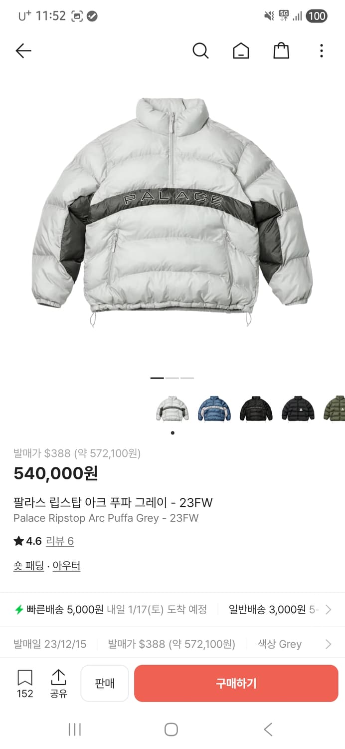 팔라스 립스탑 아크 푸파 패딩 그레이 L사이즈 상품이미지1