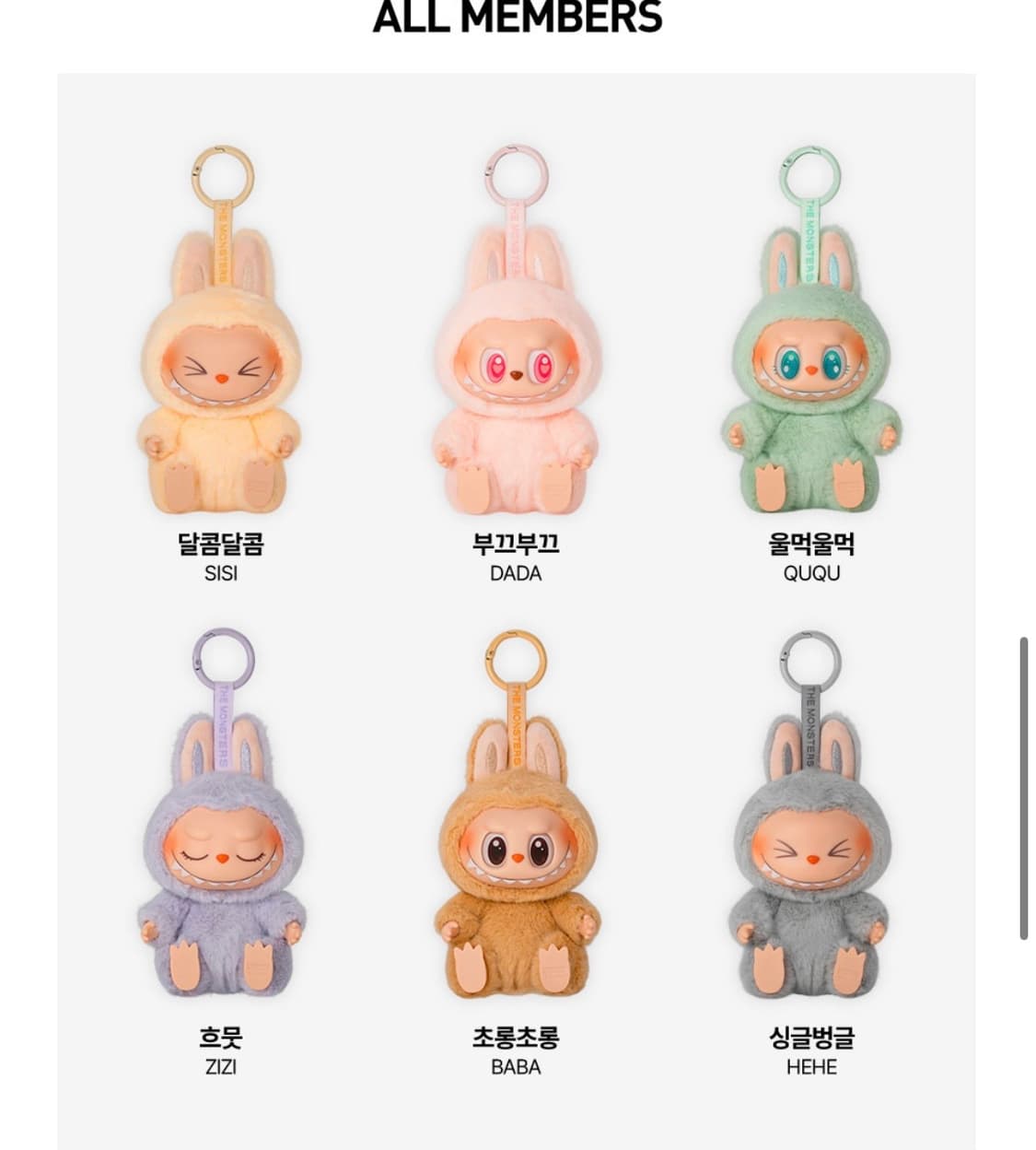 라부부 나랑같이놀자 시리즈 상품이미지2