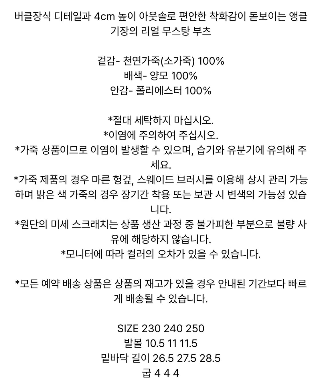 마뗑킴 BUCKLE FUR BOOTS BEIGE 어그부츠 상품이미지4