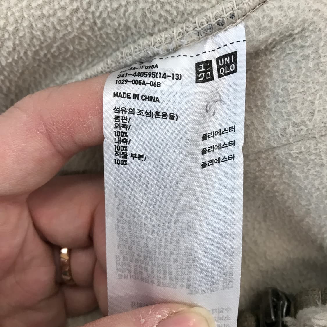 유니클로 쉐르파 뽀글이 후리스 [XL] 상품이미지5