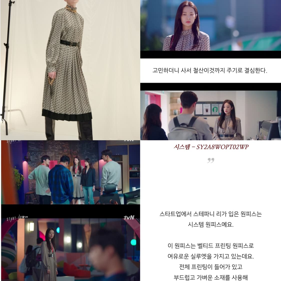 SYSTEM 시스템 롱 원피스&드레스 55 상품이미지3
