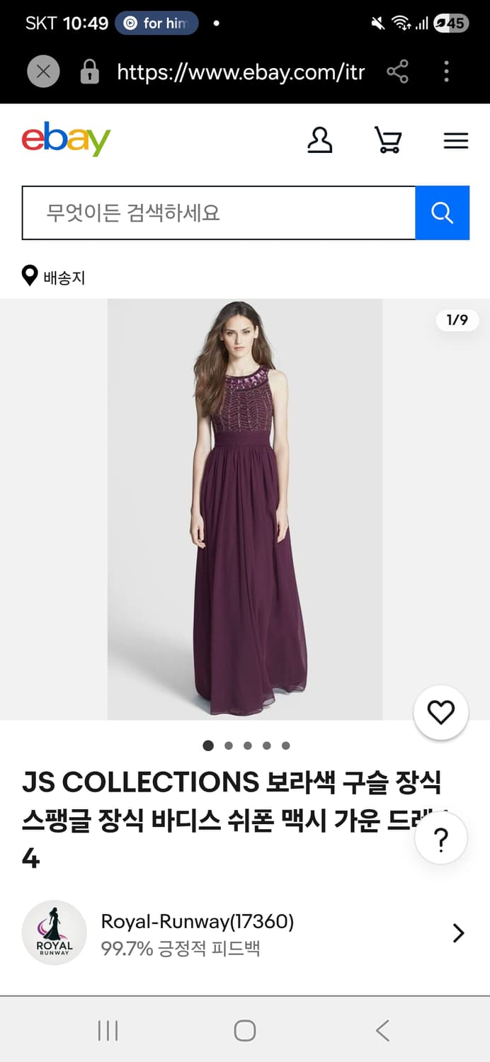 유럽빈티지)퍼플 파티댄스복st 샤 쉬폰 맥시 스팽클 롱드레스 상품이미지1