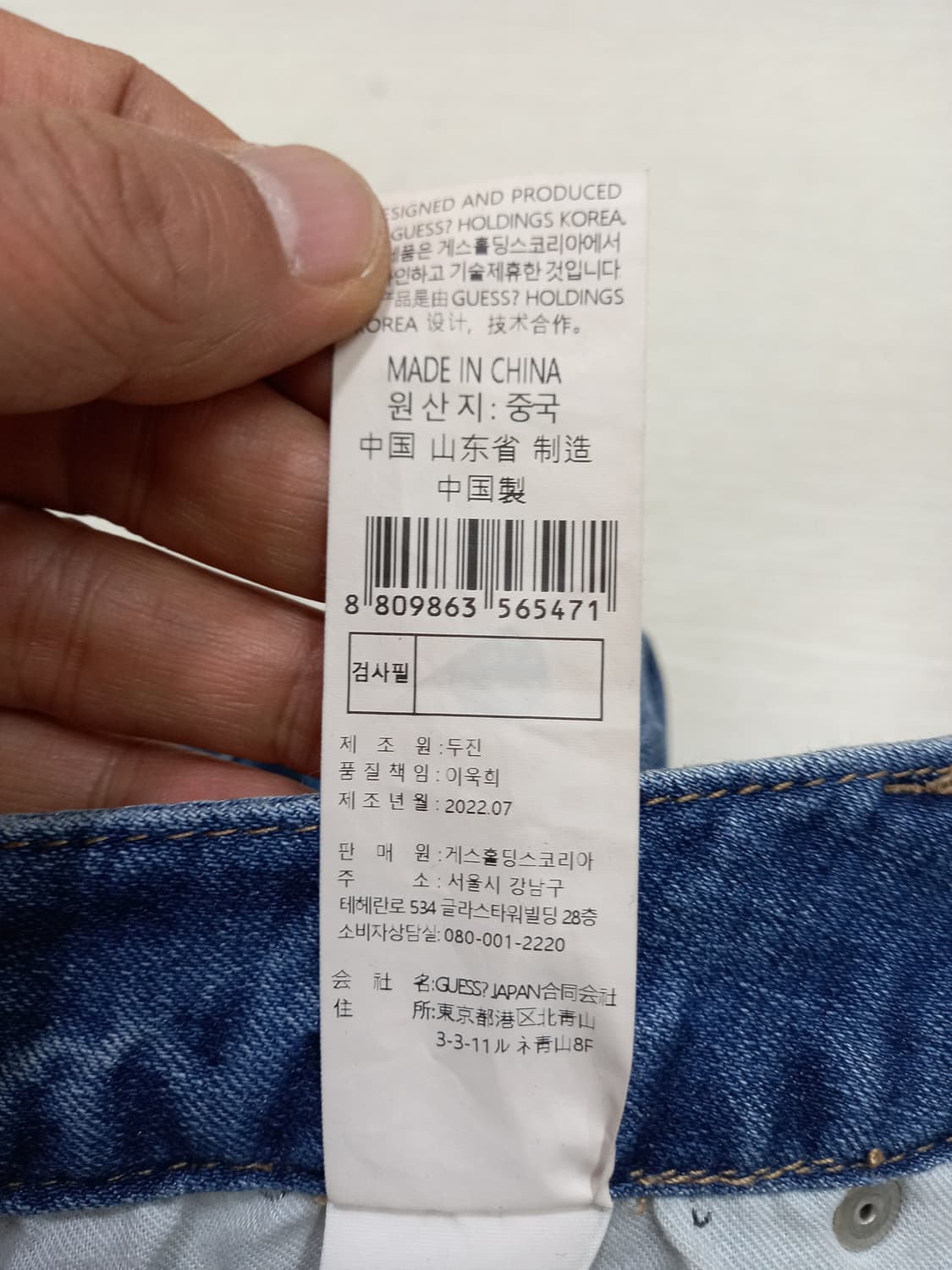 30 GUESS 약기모 데미지워싱 스판 슬림일자진 30-204 상품이미지9