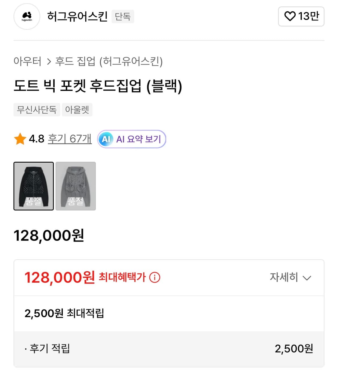 허그유어스킨 도트빅포켓후드집업 상품이미지3