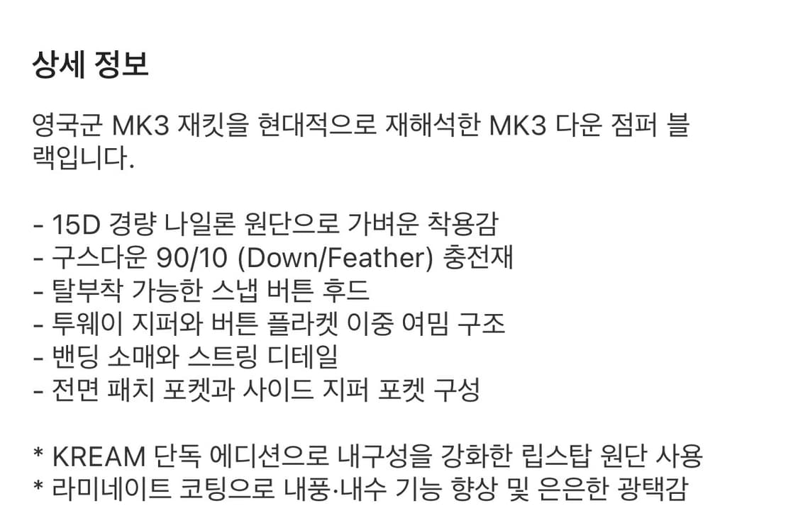 이스트로그 25FW MK3 다운 점퍼 블랙 XL 상품이미지8