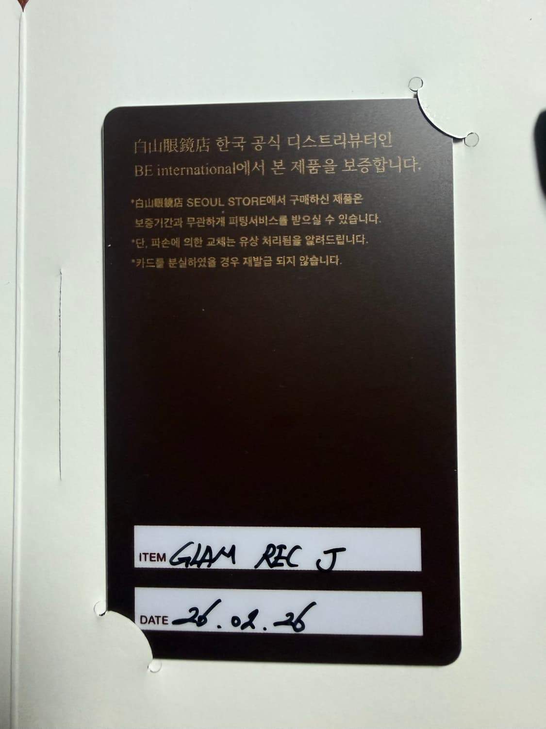 백산안경(하쿠산) 글렘 렉 GLAM REC 블랙 팝니다. 상품이미지5