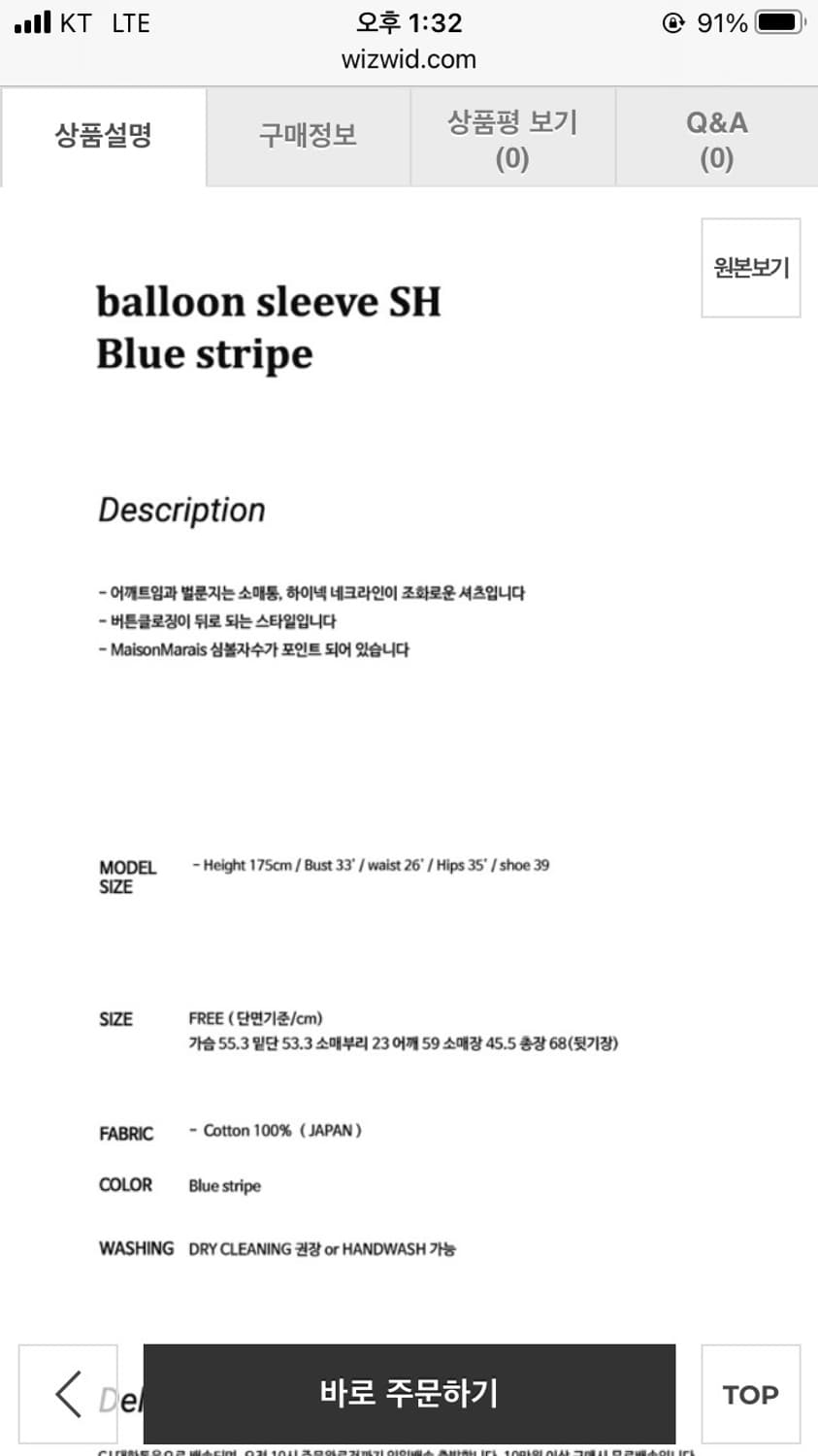 메종마레 스트라이프 셔츠 상품이미지4