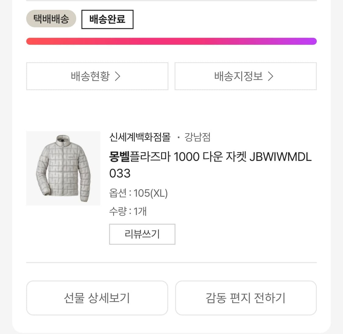 몽벨 플라즈마 1000 다운 라이트 실버 XL 극미중고 민트급 판매 상품이미지2