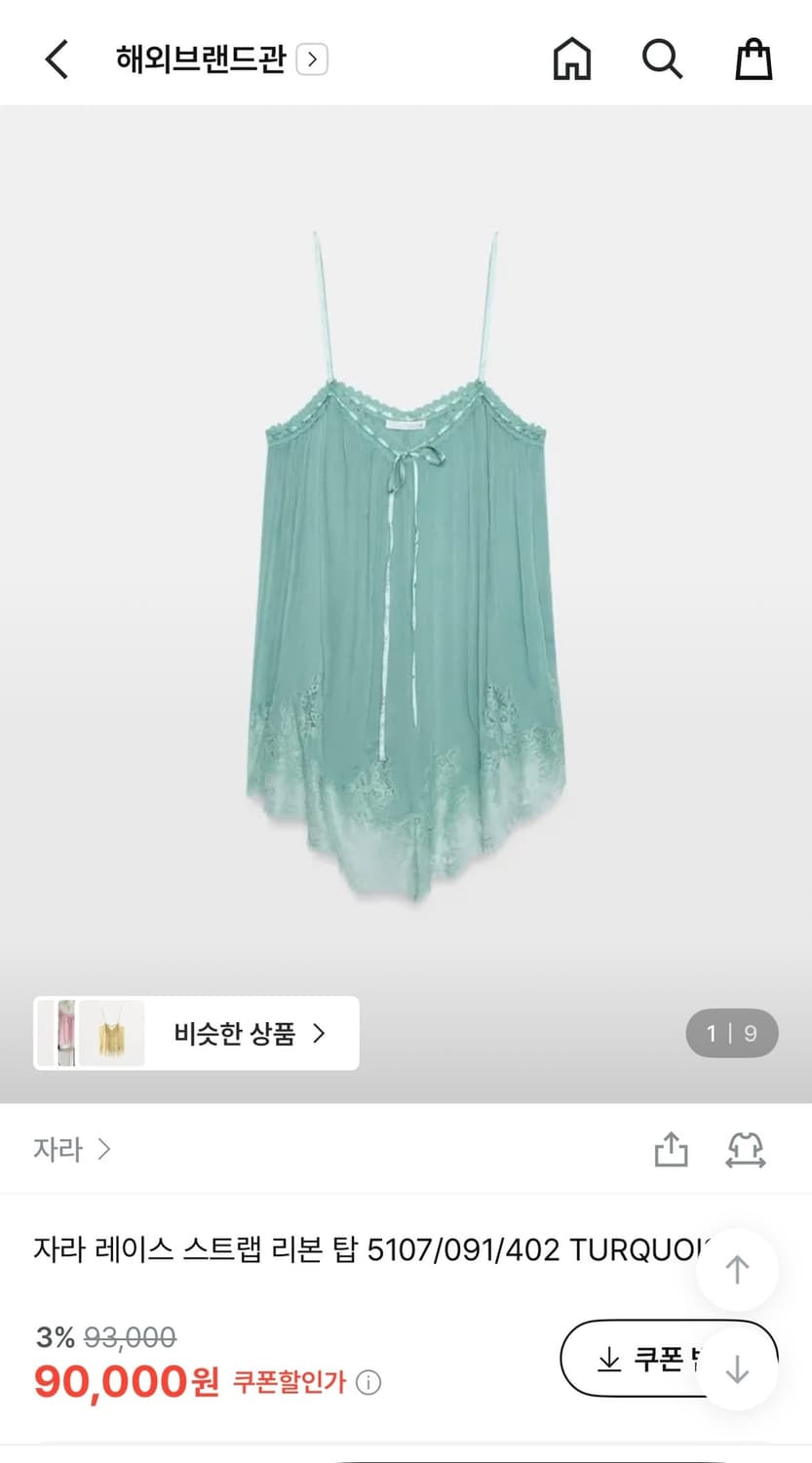 자라 스트랩 리본 탑 새상품 상품이미지1