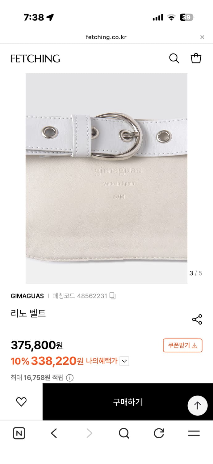 (더스트백o) 기마구아스 리노 벨트백 m 상품이미지1