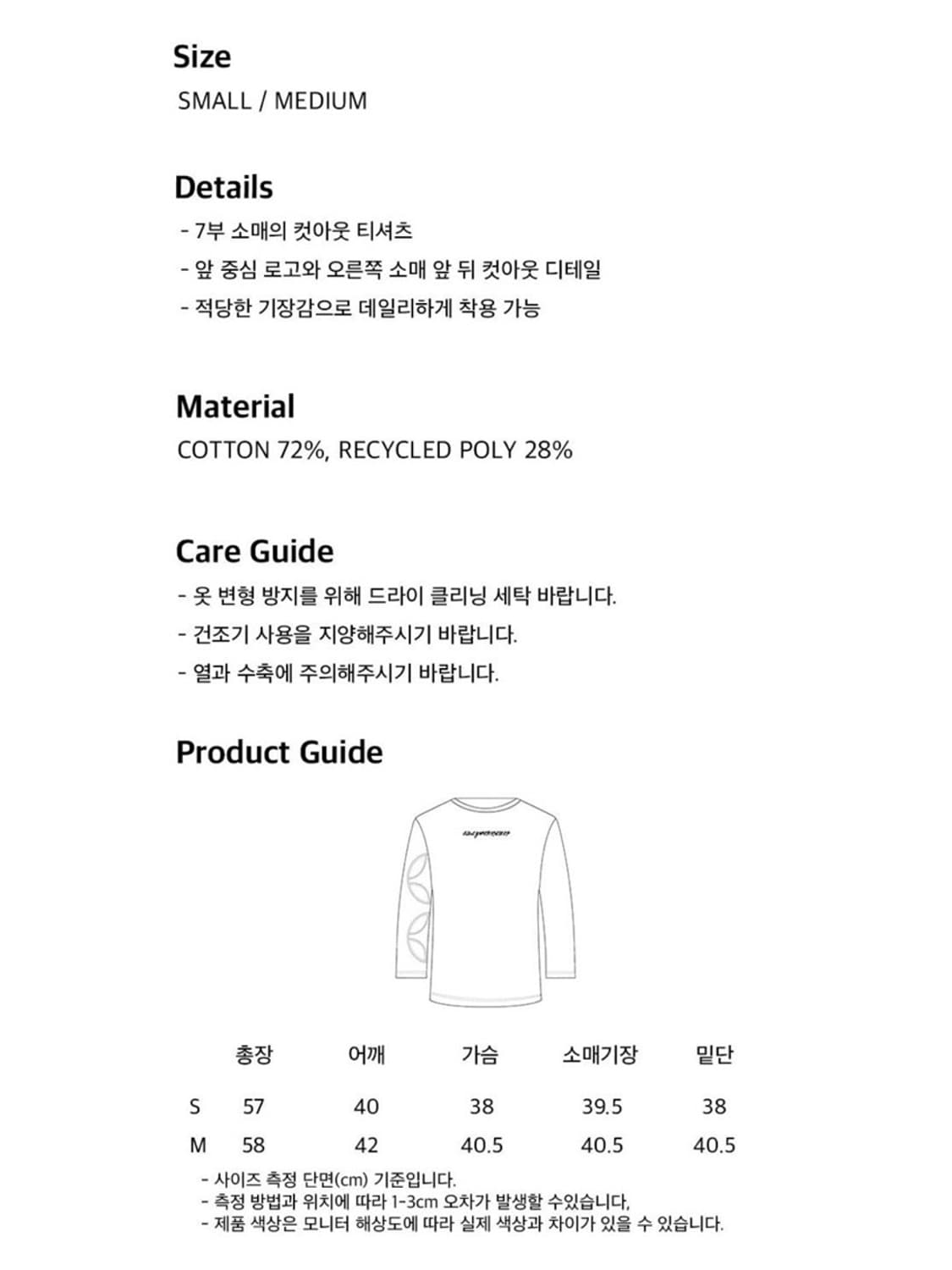 오들리 워크샵 컷아웃 티 3-Quarter Cutout Tee 상품이미지4