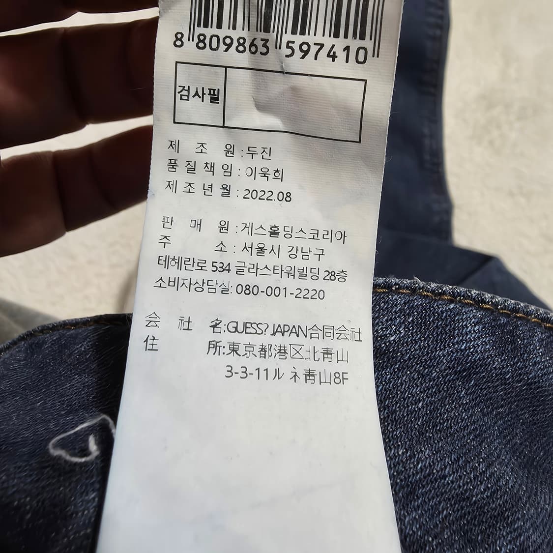 (29)게스 코지기모 슬림 스트레이트 데님 팬츠  상품이미지6