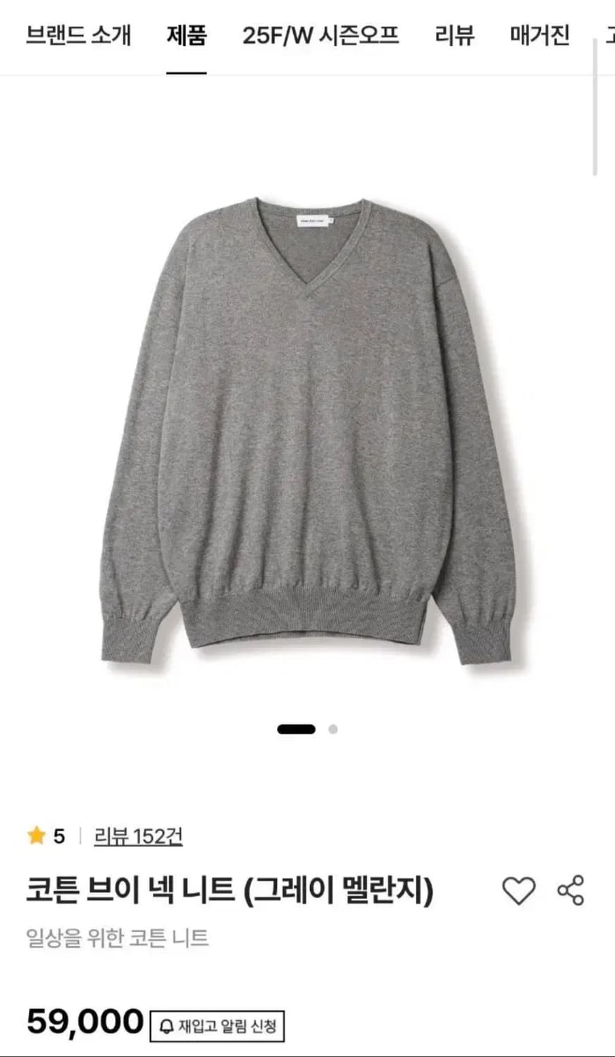 스테디에브리웨어 코튼 브이넥 상품이미지1