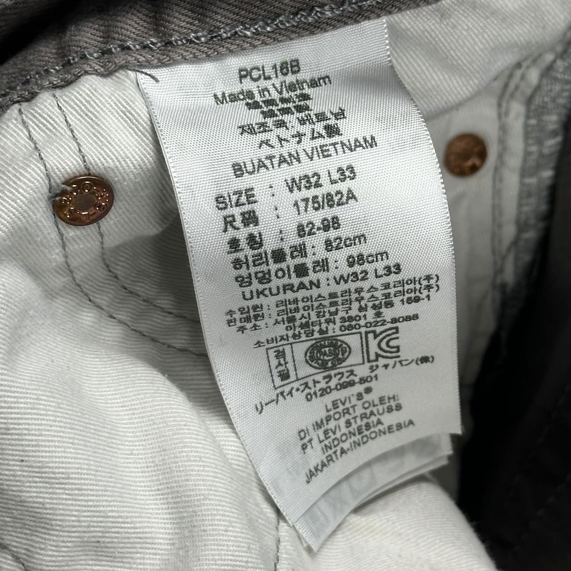 리바이스 505 오리지널 데님 팬츠 (32인치) 상품이미지7