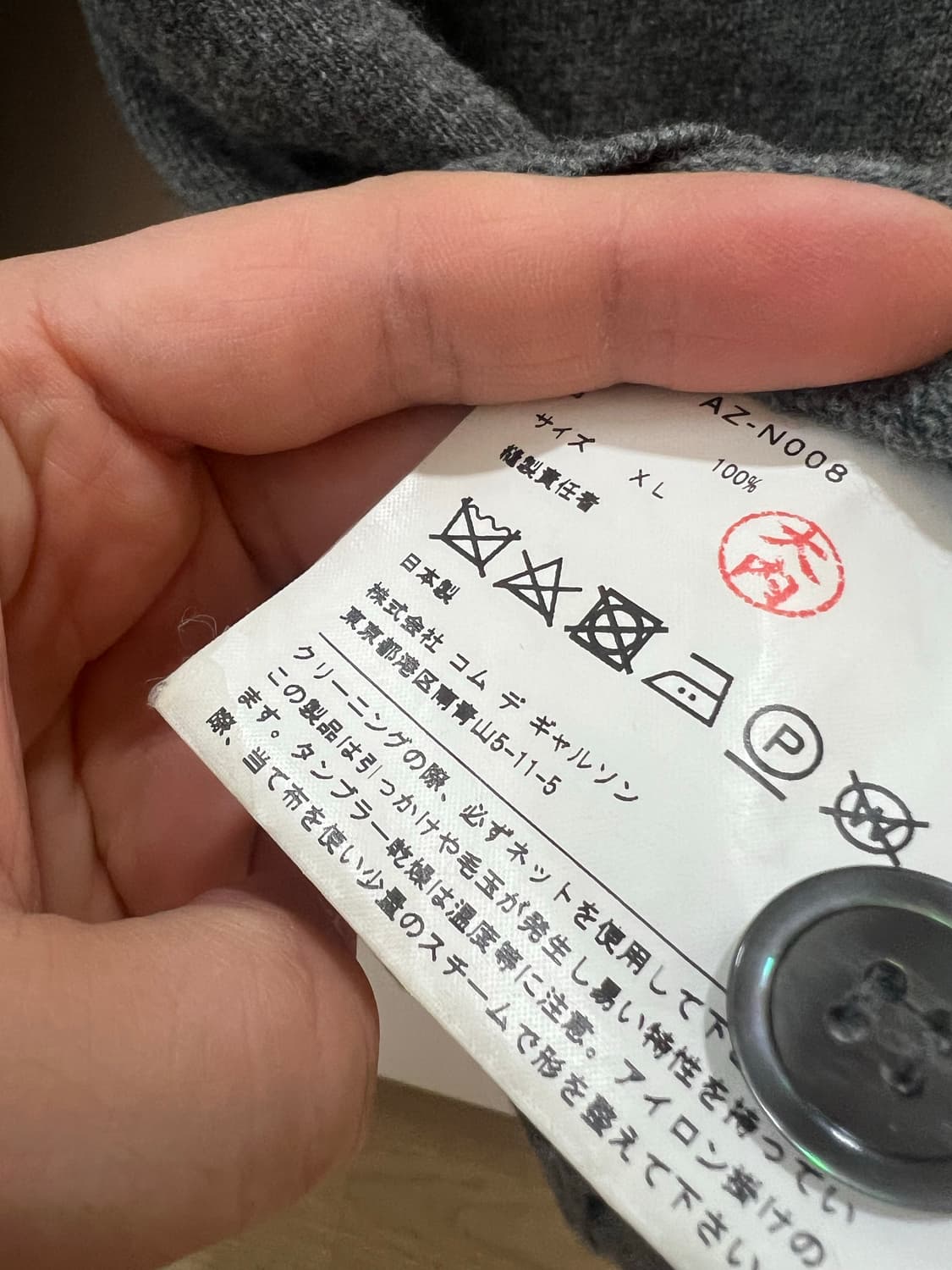 꼼데가르송 차콜가디건 xl 상품이미지3