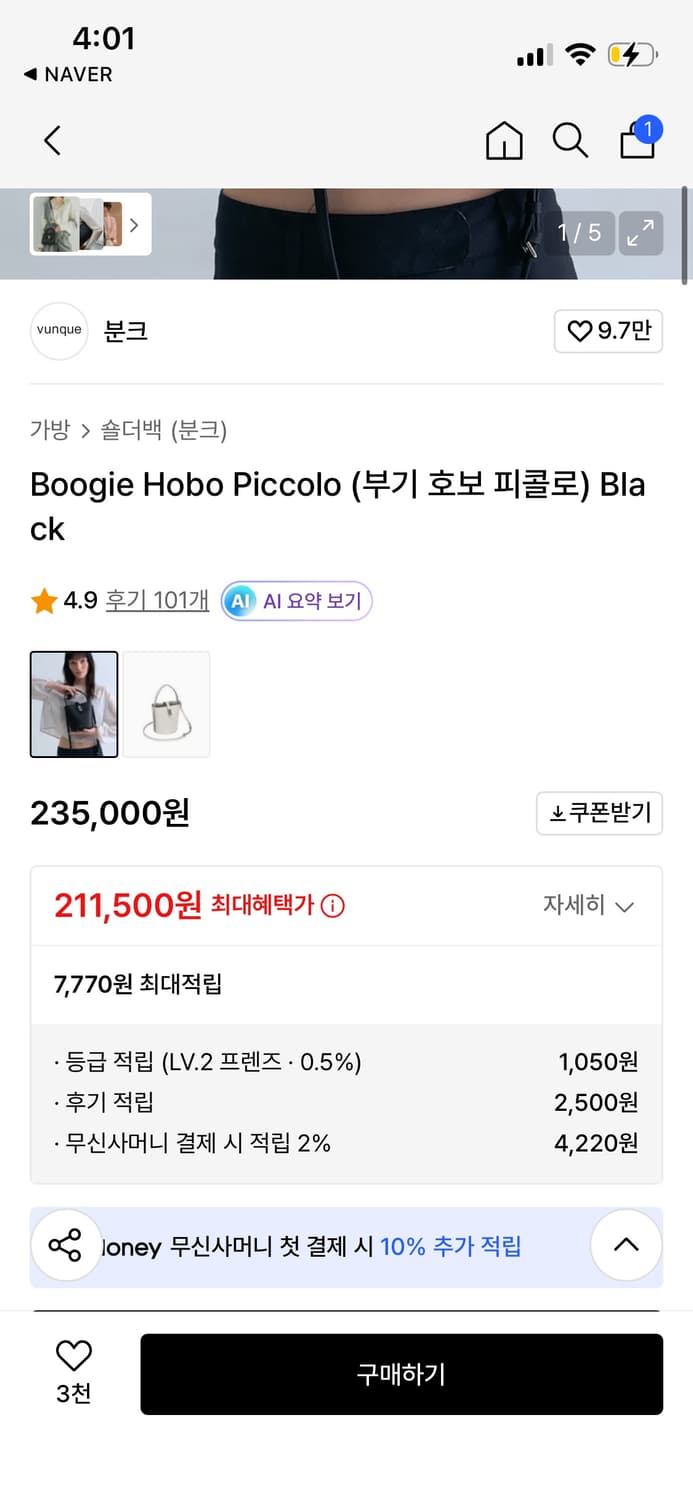 분크 부기 호보 피콜로 상품이미지2