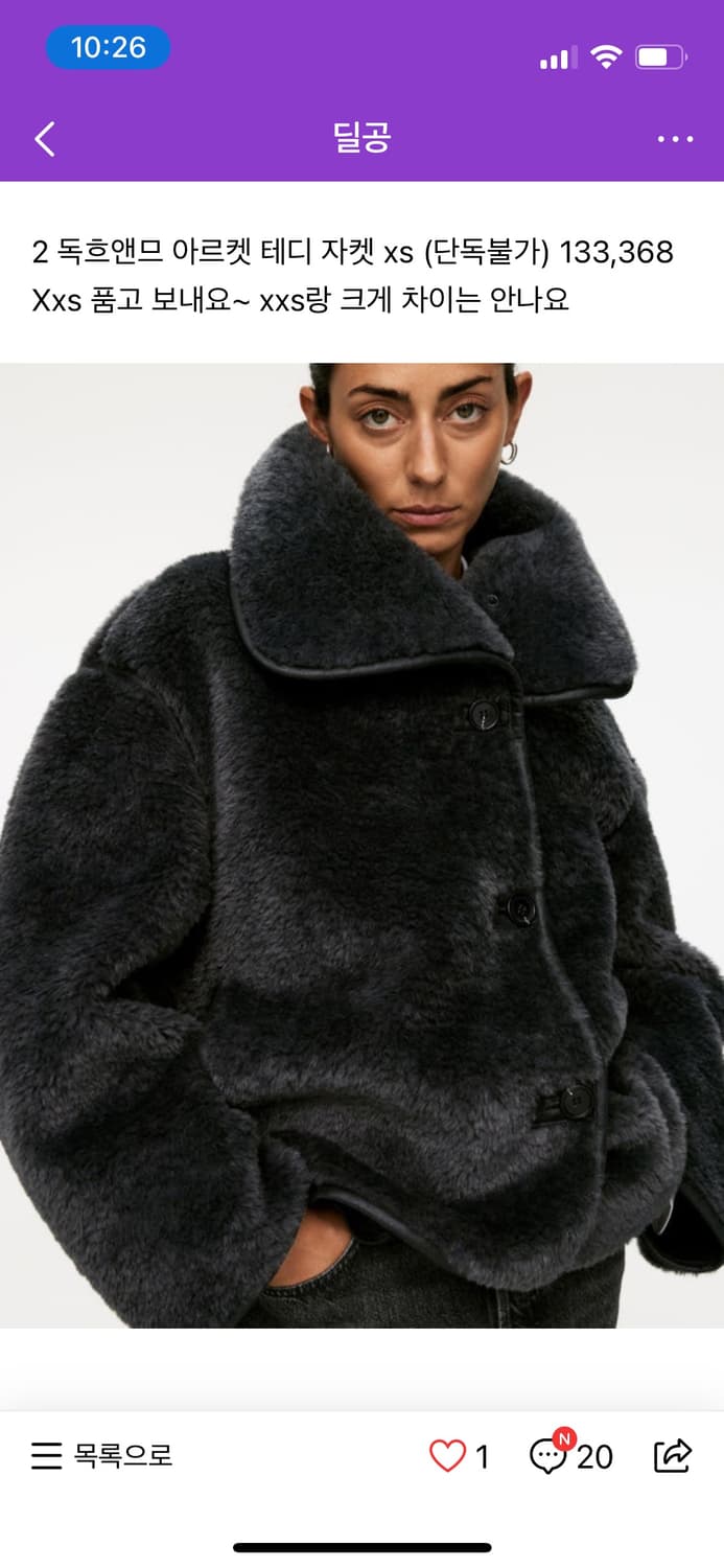 새상품 아르켓 숏 파일 자켓 포 퍼 자켓 다크그레이 XS 상품이미지4