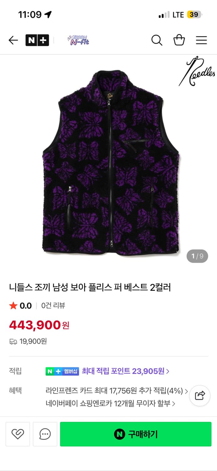 니들스 플리스 베스트 m( 105-108 ) 상품이미지1